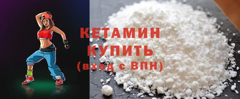 Кетамин ketamine Сафоново