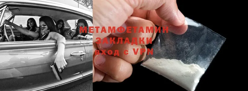 Первитин Methamphetamine  блэк спрут как зайти  Сафоново  цены наркотик 